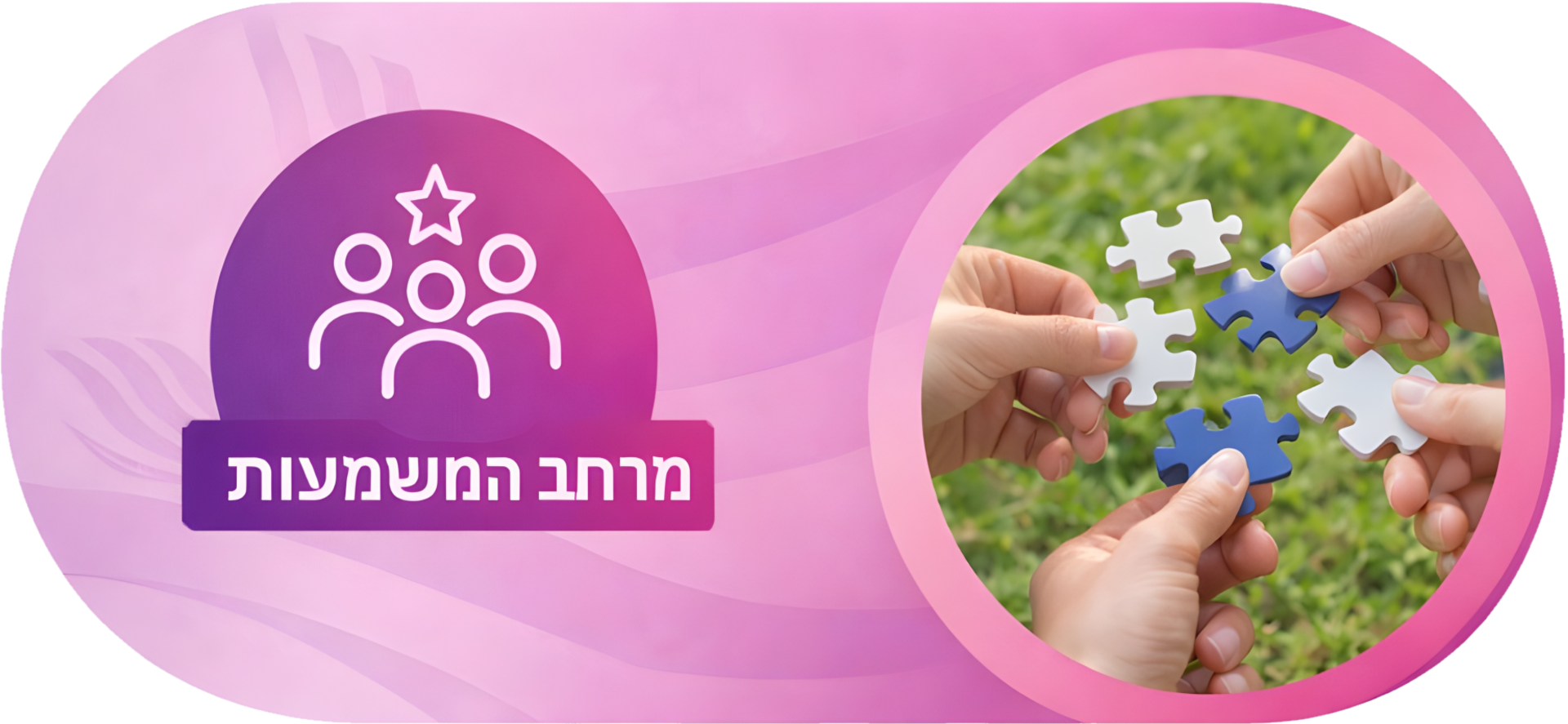 מרחב המשמעות